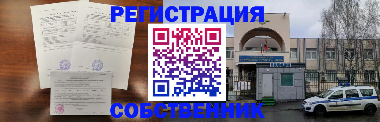 временная регистрация гарантия в Корсакове