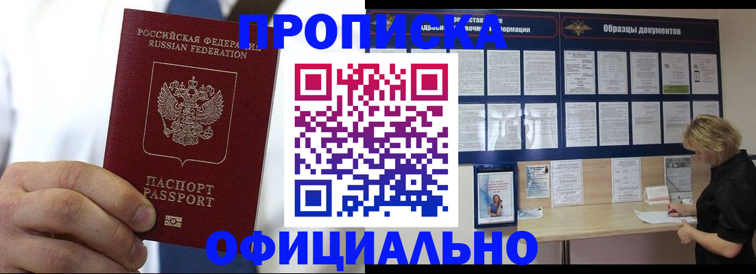 прописка иностранных граждан в Корсакове
