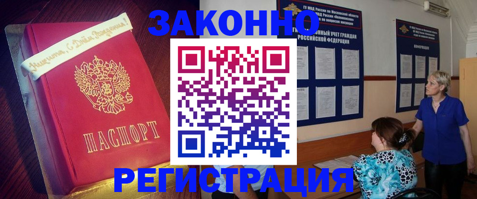 прописка поиск в Корсакове