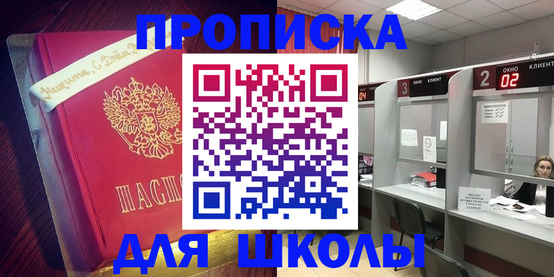 прописка иностранных граждан в Корсакове