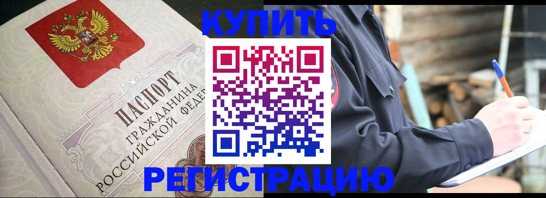 временная регистрация гарантия в Корсакове