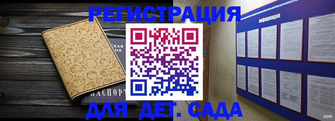 прописка гарантия в Корсакове